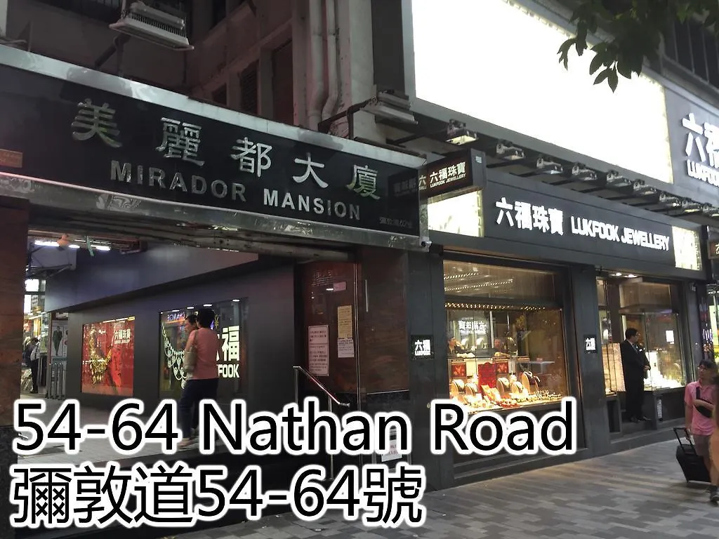 香港 友谊宾馆酒店 0*,  中国