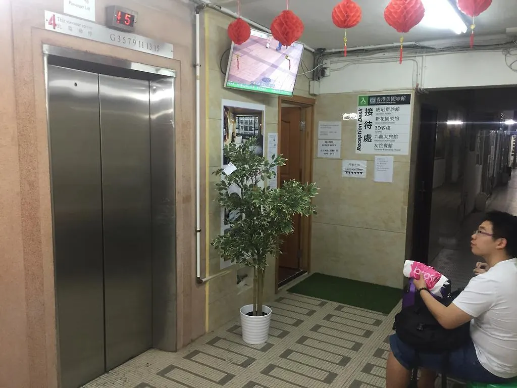 招待所 香港 友谊宾馆酒店 中国