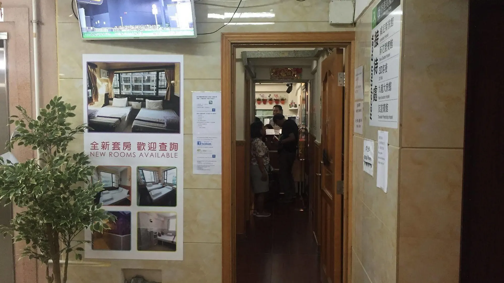 招待所 香港 友谊宾馆酒店